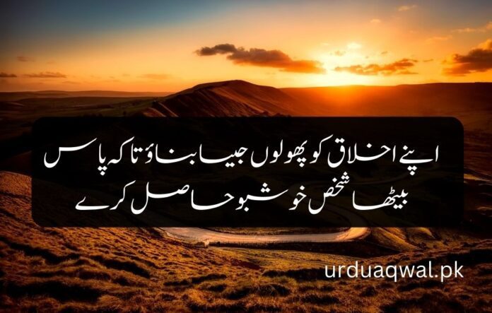 Urdu quotes