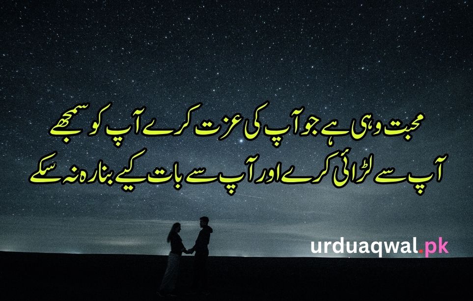 Love Poetry In Urdu