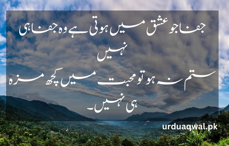 Allama Iqbal Poetry In Urdu