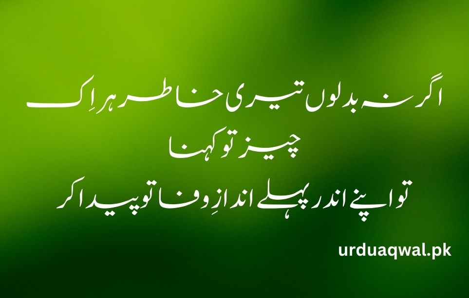 Allama Iqbal Poetry In Urdu