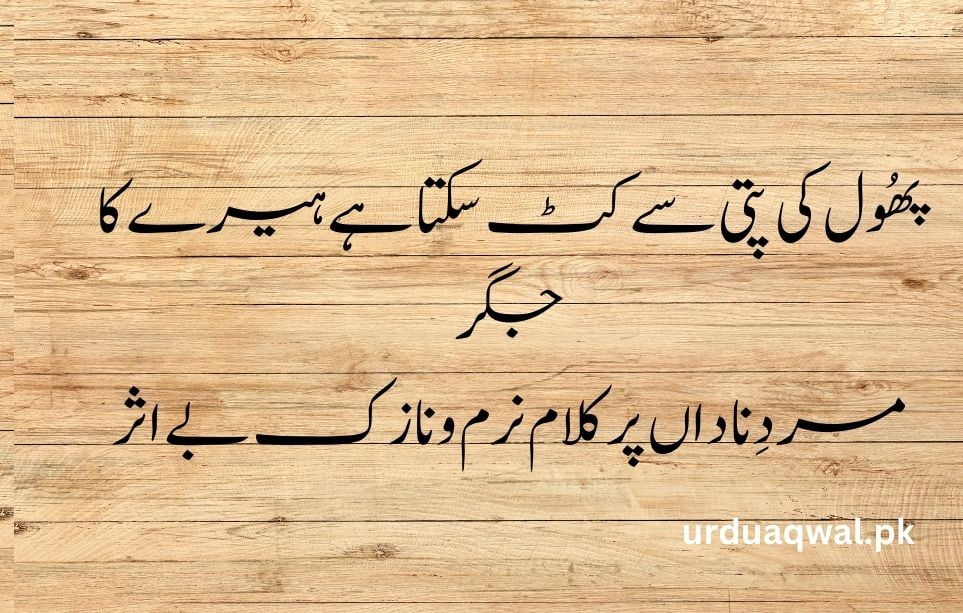 Allama Iqbal Poetry In Urdu