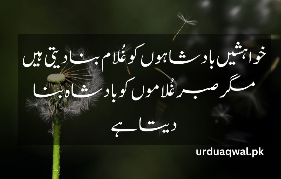 Allama Iqbal Poetry In Urdu