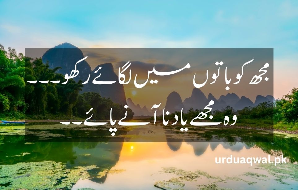 Allama Iqbal Poetry In Urdu