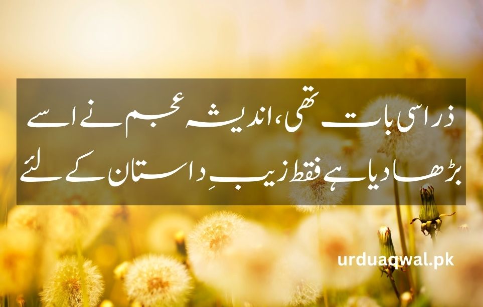 Allama Iqbal Poetry In Urdu