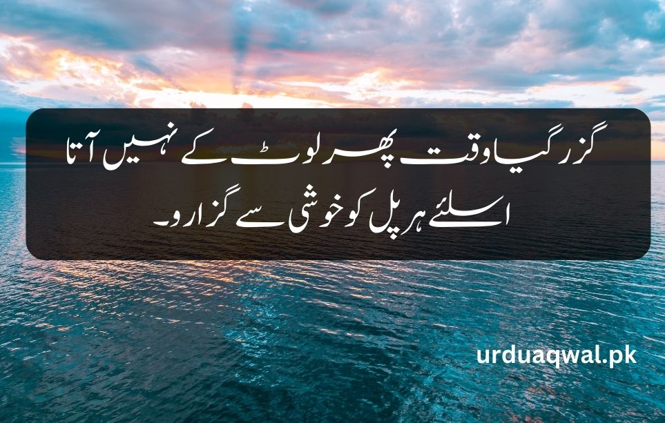 2 Line Urdu Poetry