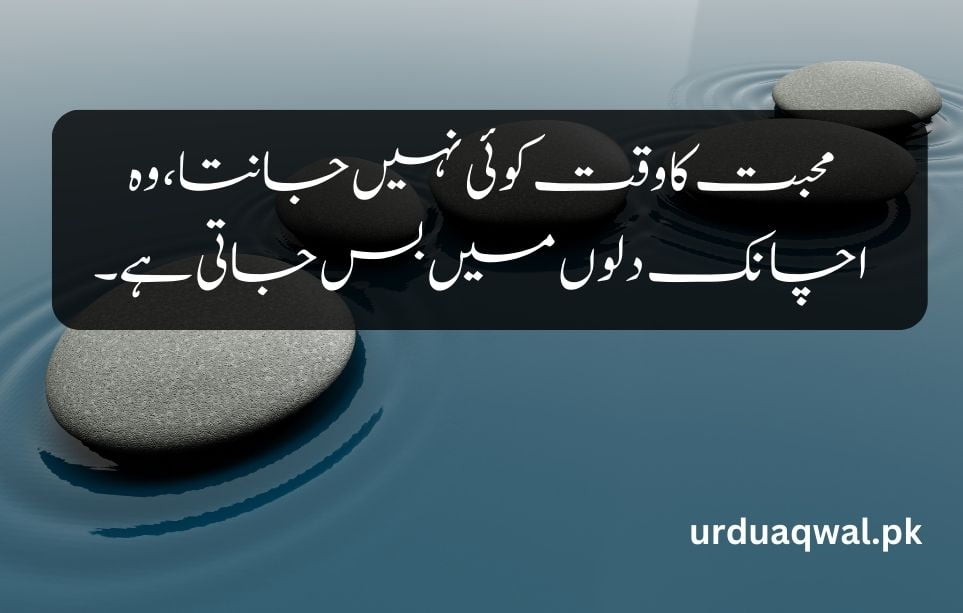 2 Line Urdu Poetry