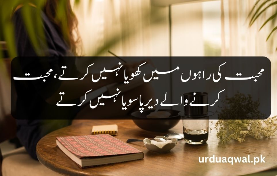 2 Line Urdu Poetry