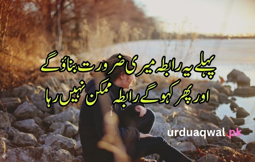 sad poetry in urdu