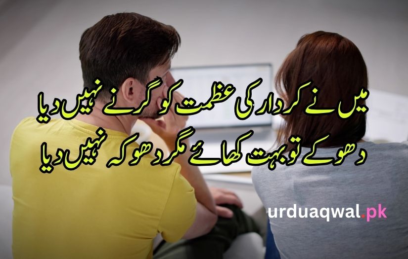 sad poetry in urdu