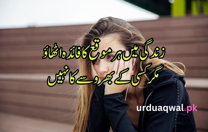 sad poetry in urdu