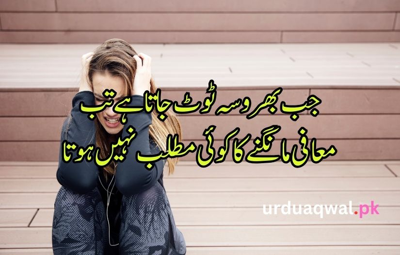 sad poetry in urdu