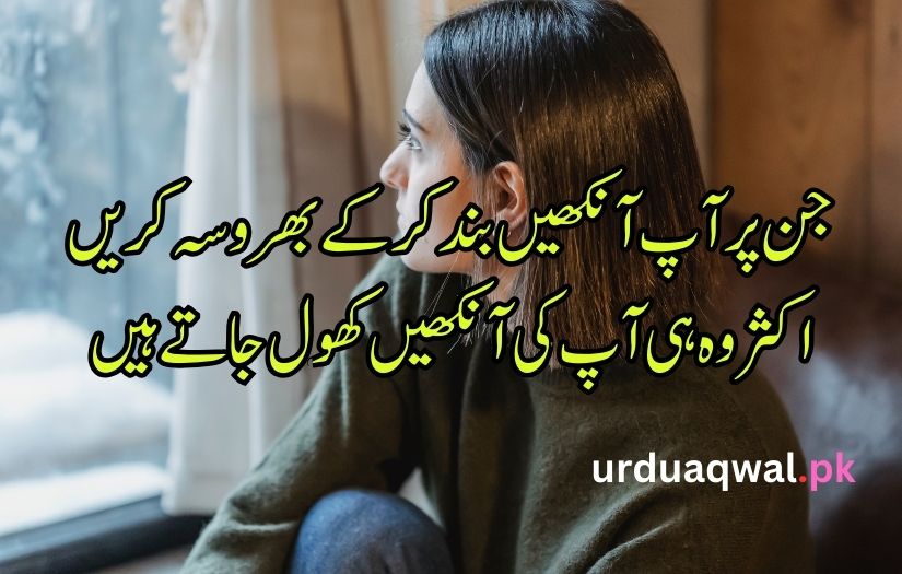 sad poetry in urdu