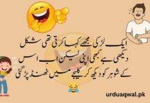 Funny jokes in Urdu funny jokes in Urdu
