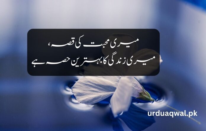 2 Line Urdu Poetry