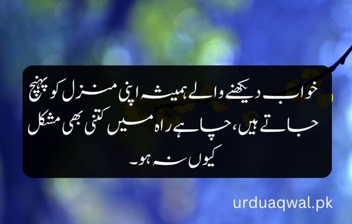 urdu quotes