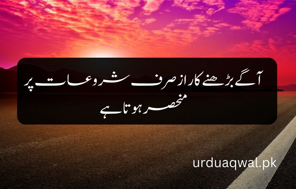 urdu sad quotes