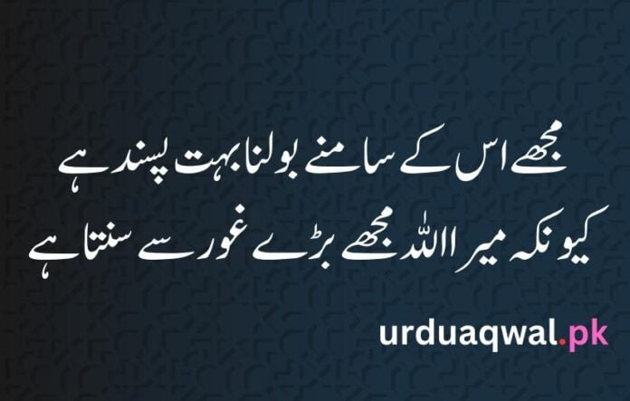 Islamic quotes in Urdu