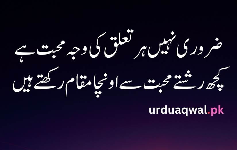 beautiful love poetry in urdu