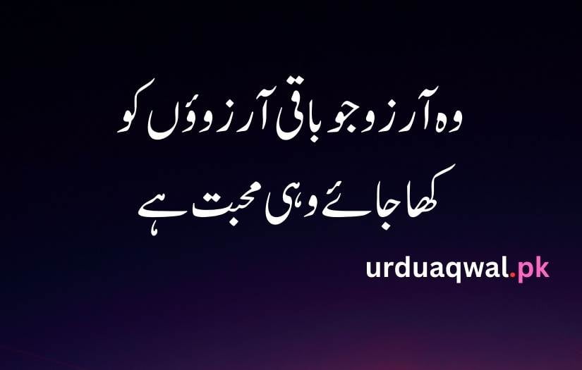 beautiful love poetry in urdu