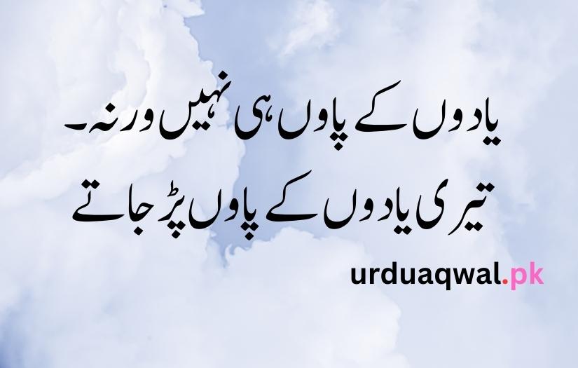 urdu poetry 2 lines text attitude