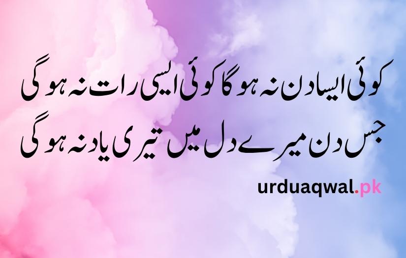 urdu poetry 2 lines text attitude