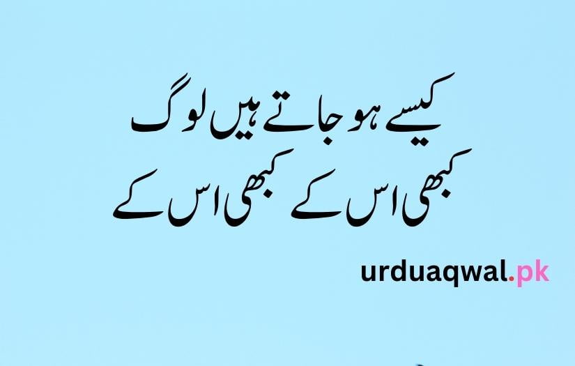 urdu poetry 2 lines text attitude