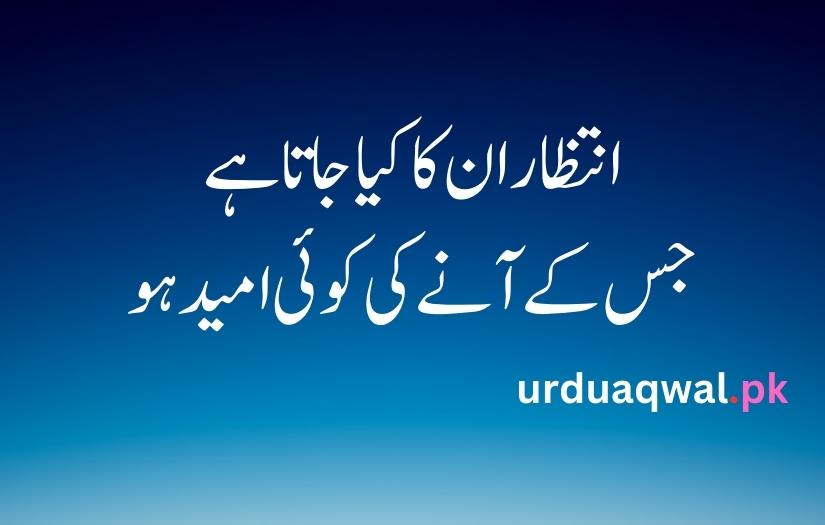 urdu poetry 2 lines text attitude