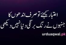 urdu poetry 2 lines text attitude urdu poetry 2 lines text attitude