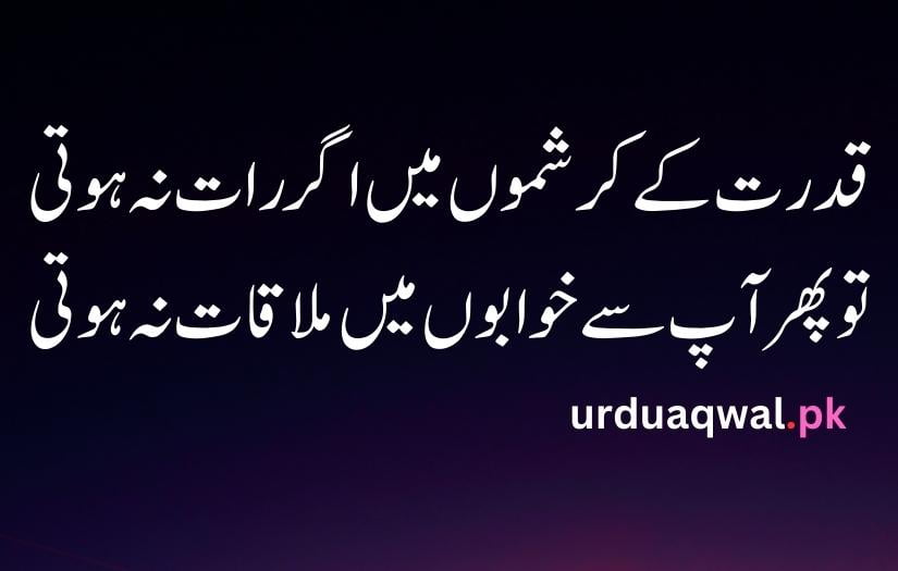 urdu poetry 2 lines text attitude