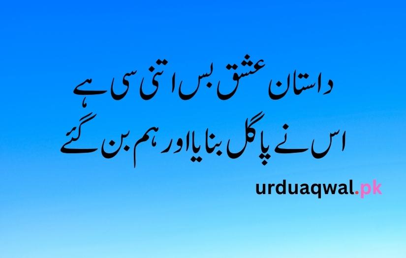 urdu poetry 2 lines text attitude