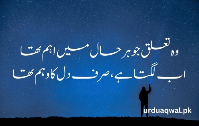 urdu shayari on love