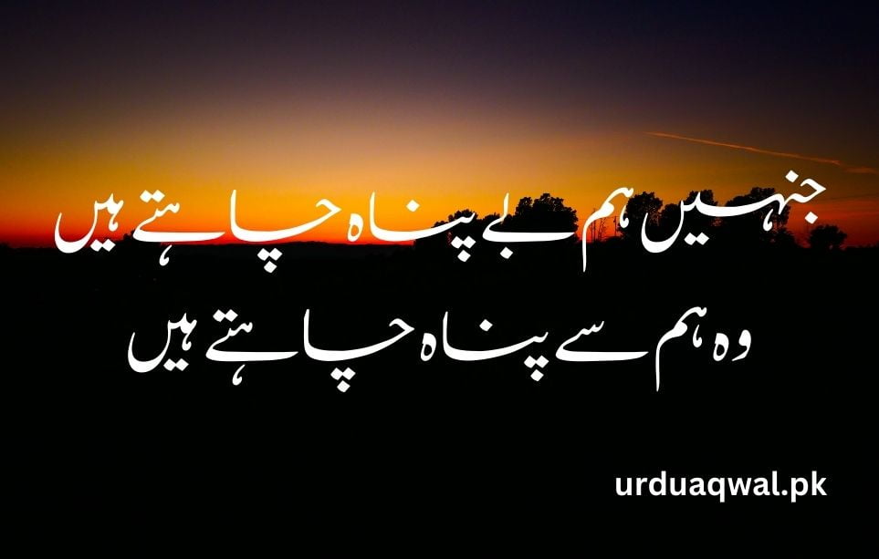 Urdu Shayari on love 