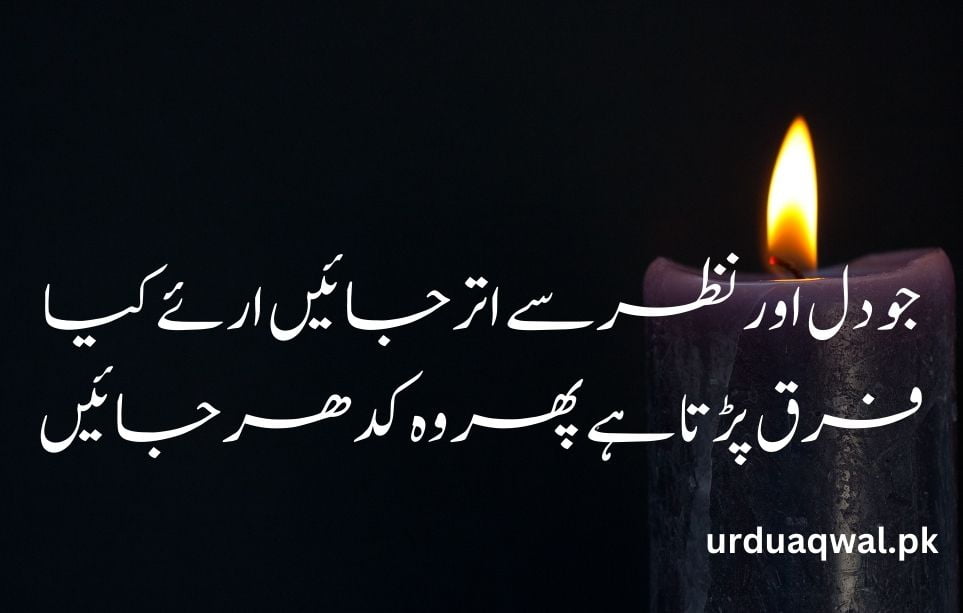 urdu shayari on love 