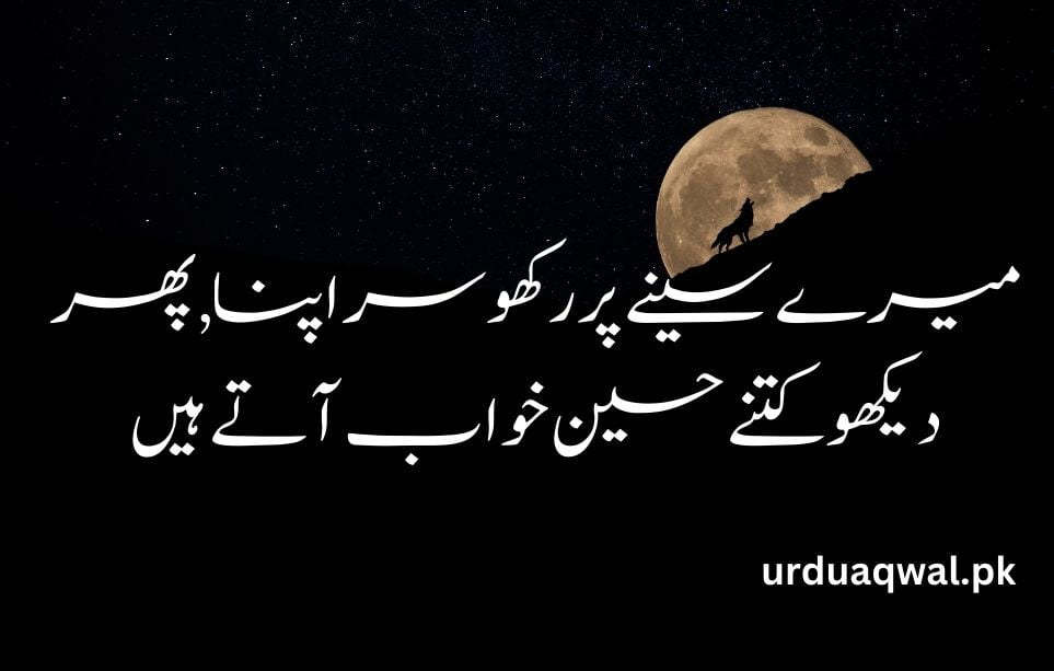 urdu shayari on love 