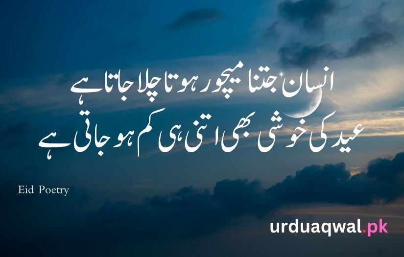 Eid poetry in urdu