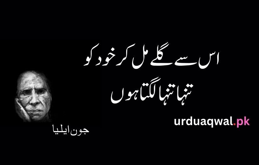 John elia urdu poetry