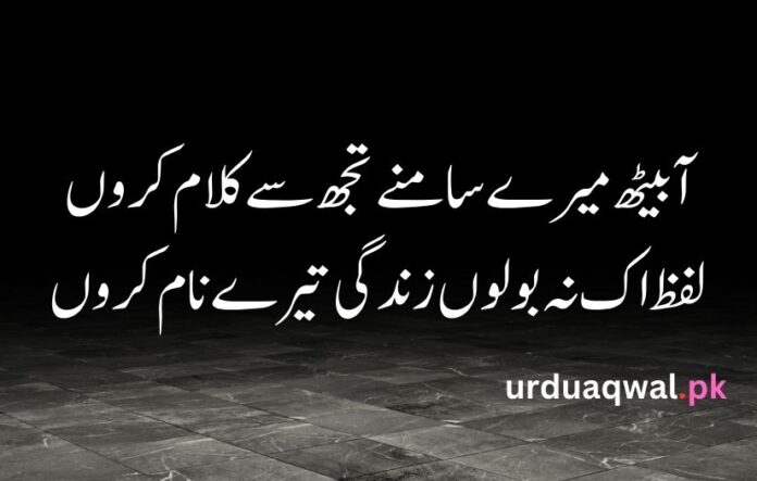 Love Shayari in urdu