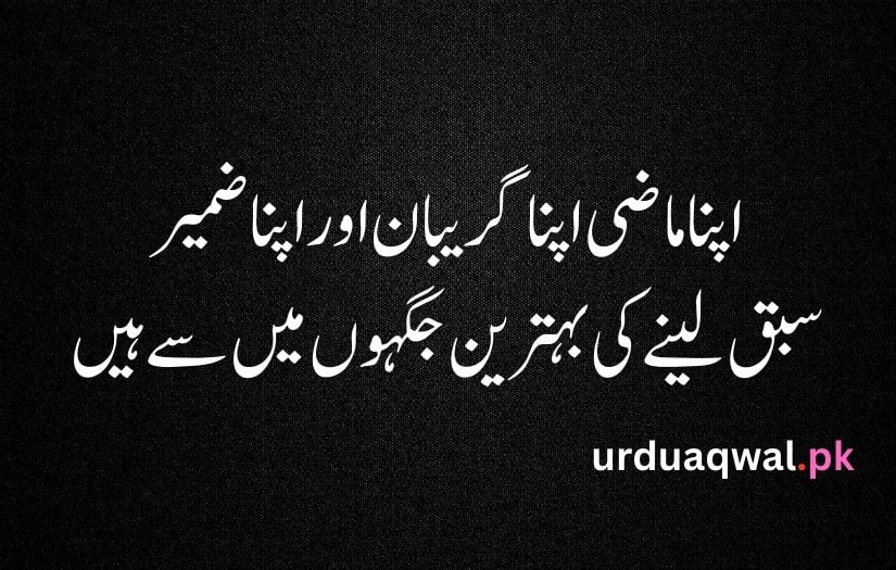 Attitude poetry urdu