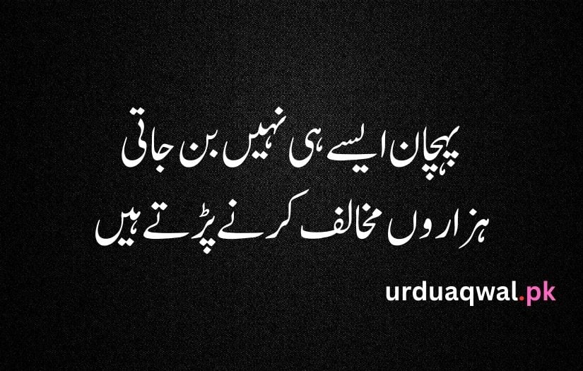 Attitude poetry urdu