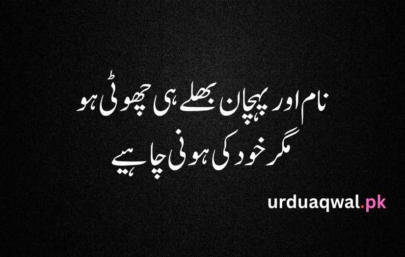 Attitude poetry urdu