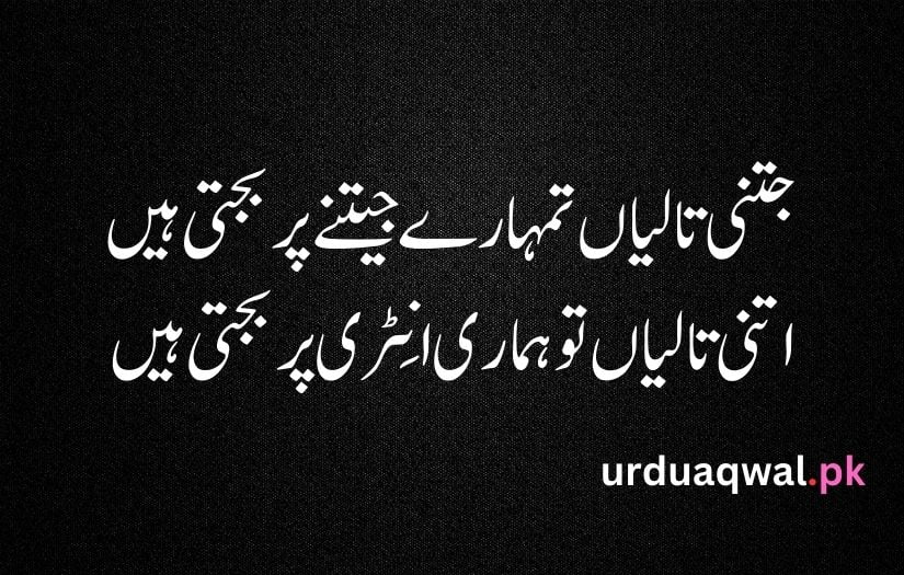 Attitude poetry urdu