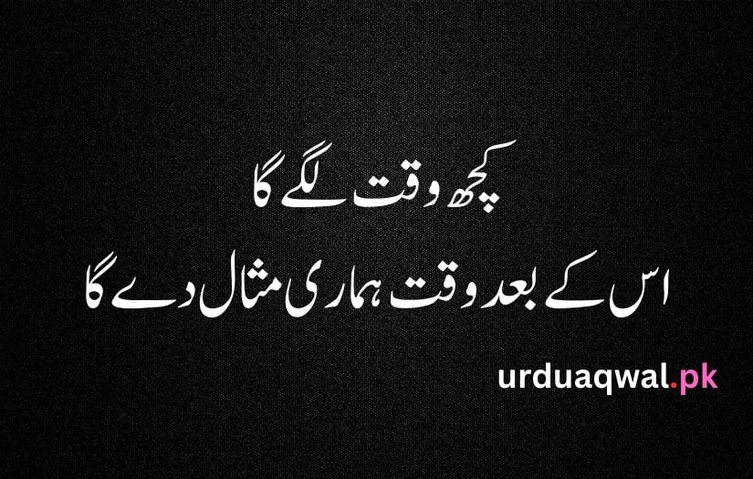 Attitude poetry urdu