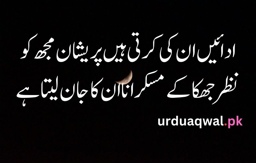 Best Urdu quotes about love