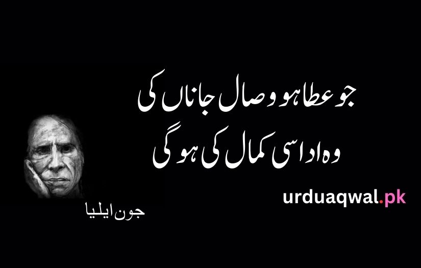 John elia urdu poetry