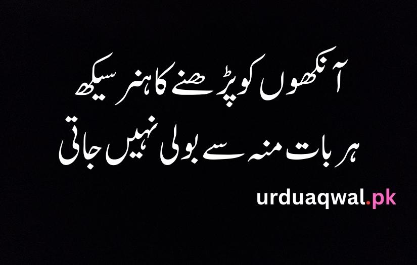 sad quotes in urdu