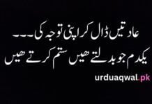 Sad quotes in urdu sad quotes in urdu
