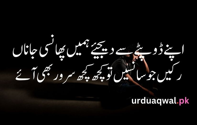 Sad Shayari in urdu text