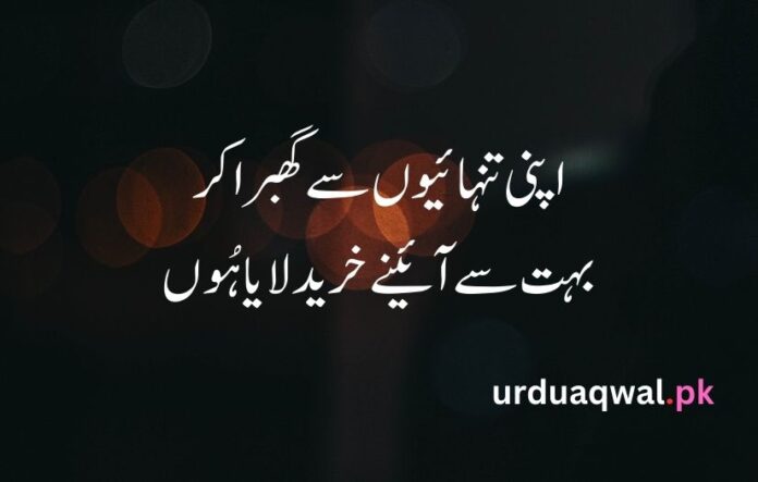 Best 50+ 1 line deep quotes in urdu # - deep quotes for life