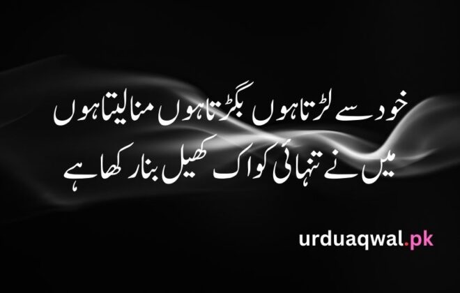 Best 50+ 1 line deep quotes in urdu # - deep quotes for life