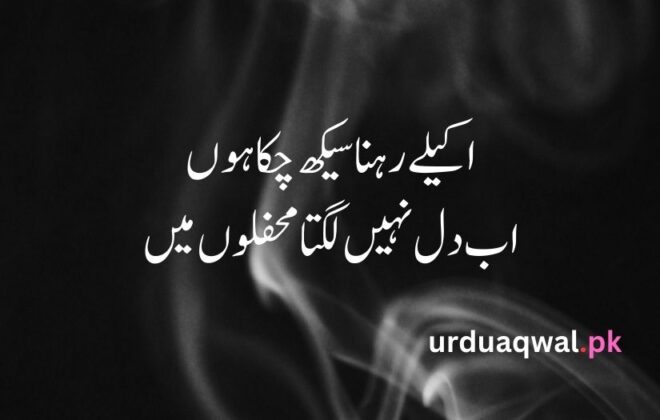 Best 50+ 1 line deep quotes in urdu # - deep quotes for life